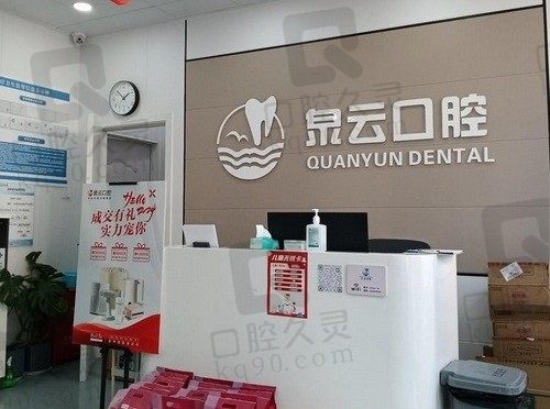 莱西泉云口腔那个医生技术好？宋纬俊擅长种植牙/尹晓彤做牙齿矫正好