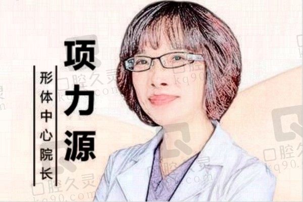 项力源丰胸价格是多少？8w+丰胸手术实例从业经验近30年坐诊北京英煌