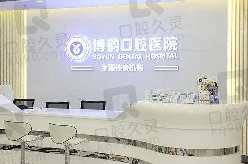 南京博韵口腔医院地址在哪里？在江宁区/玄武区/秦淮区有3家分院哦