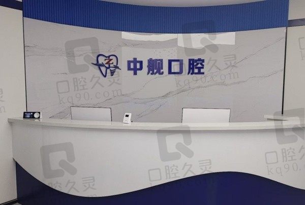 陇南看牙贵不贵？中舰口腔价目表全公开,种植牙/矫正收费合理口碑好