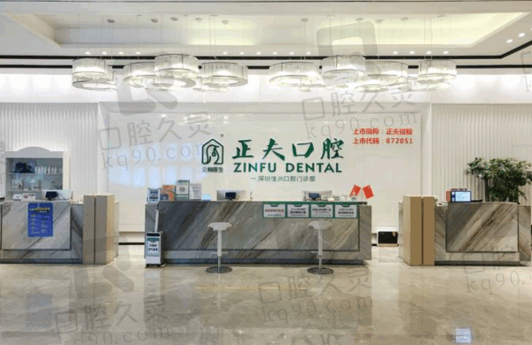 深圳正夫口腔医院可以用医保吗？医保报销比例+收费价格表揭晓