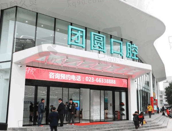 歇台子团圆口腔医院做一颗牙多少钱？2025年全新价格表大公开！
