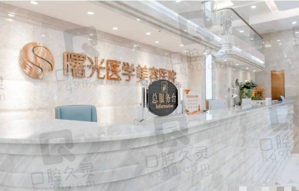 广州曙光华榜植发医院是正规吗？正规植发机构口碑好附植发价格表、营业时间及预约攻略