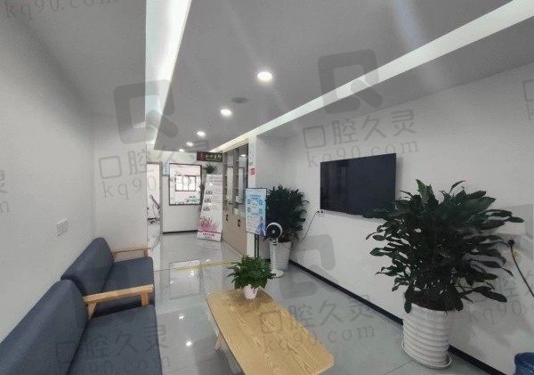 大理牙洁士口腔诊所候诊区