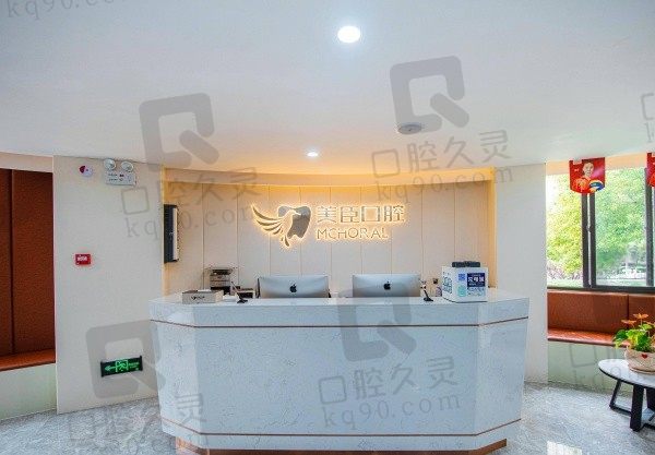 芜湖美臣口腔门诊部口碑如何？美臣口腔是正规牙科种牙技术好收费不坑人