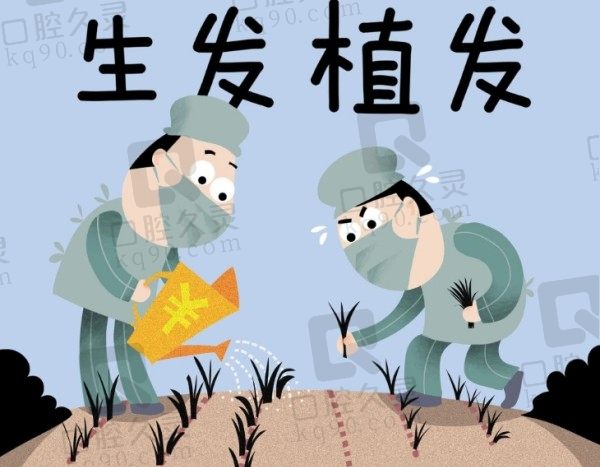 武汉仁爱毛发专科医院正规吗多少钱？正规毛发机构附种植发际线价格表