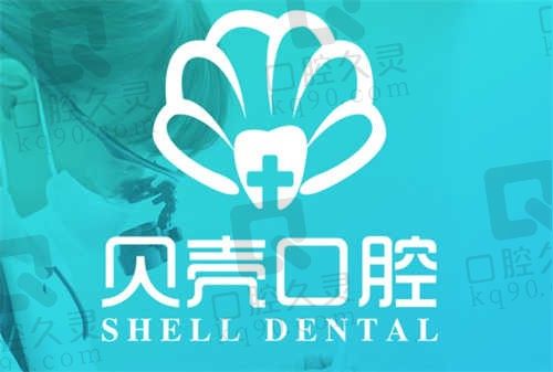 江西赣州贝壳口腔医院是正规医院吗?附医院地址+联系方式
