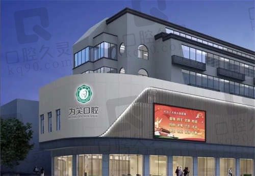 宜宾为笑口腔医院地址在哪?附医生信息和联系方式