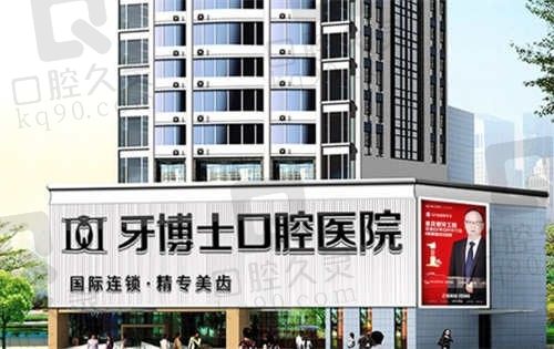 齐齐哈尔牙科诊所哪家好?齐齐哈尔牙博士收费合理，附地址+电话