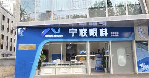 揭晓北京宁联西海眼科电话，可以在线挂号预约顺带咨询价格表