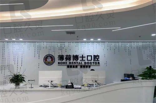 南通薄荷博士口腔刘建阳医生登腾种植牙价格4800元/颗，含基台+牙冠，可医保