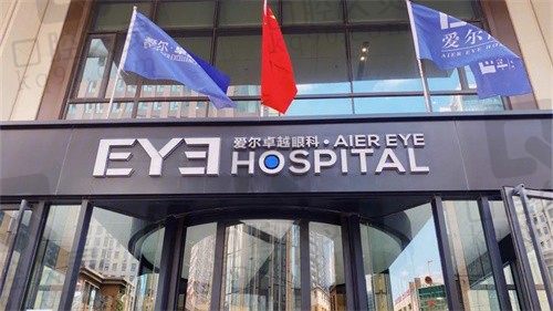 沈阳张劲松医生现在哪个医院出诊？在沈阳爱尔卓越眼科医院，含医生出诊时间