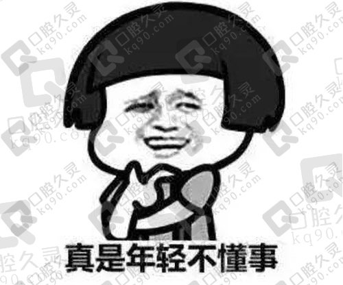 做了种植牙我好后悔，如果早点知道种植牙这些内幕就好了！