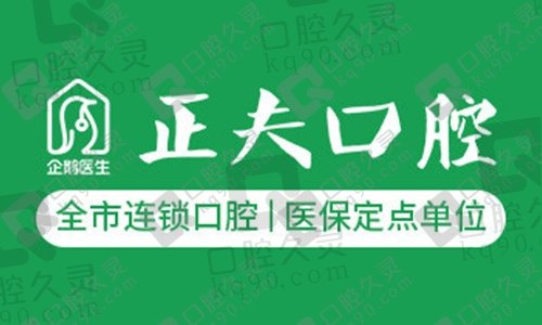 深圳正夫口腔医院正规吗？听说暑期做种植牙、牙齿矫正便宜又好是真的吗？