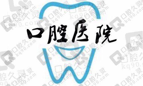 2021年三亚口腔医院非常新排名榜公布，微笑口腔、三亚口腔医院在内！