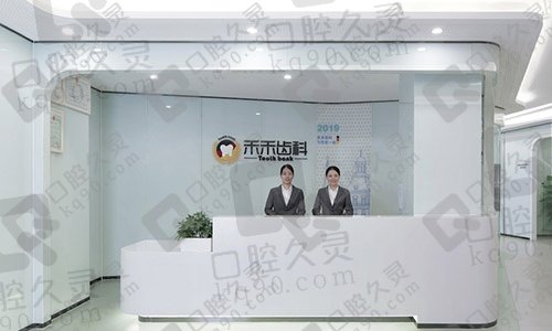 北京禾禾口腔怎么样？内附禾禾齿科隐适美价格单！