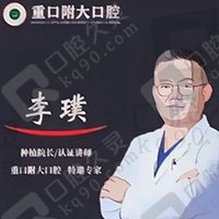 李璞