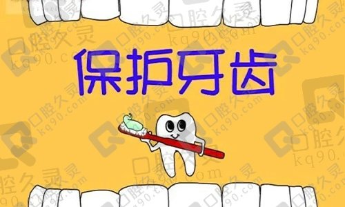 错误的刷牙方法会有什么后果呢？