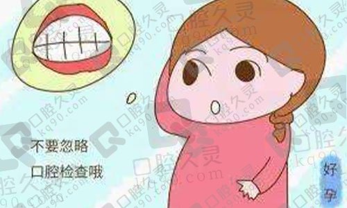 怀孕期间的口腔健康问题:会发生什么以及该如何应对