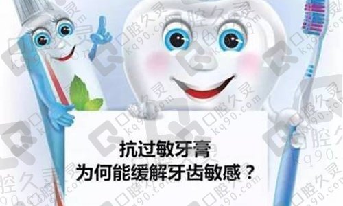 抗过敏牙膏可以长期使用吗？