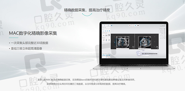 深圳麦芽口腔数字化