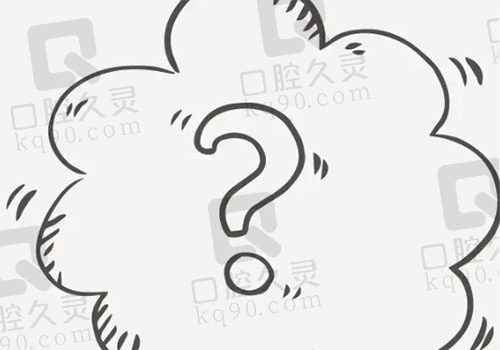 疑问