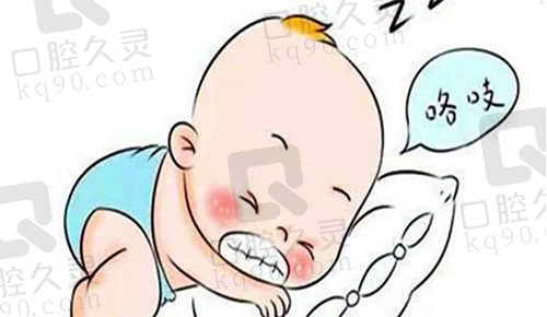 儿童磨牙