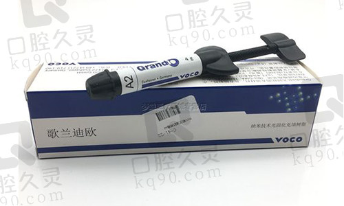德国voco树脂