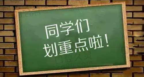 重点