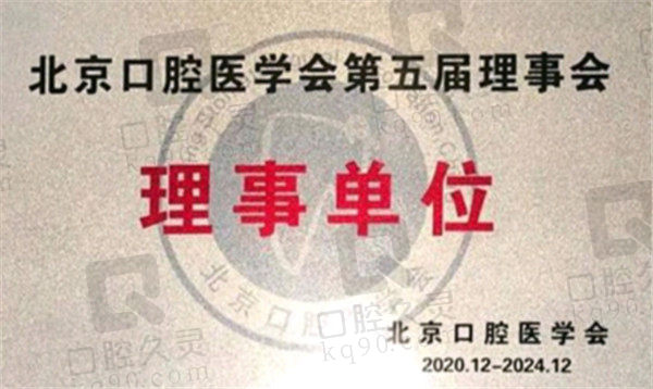 北京瑞泰口腔实力 北京瑞泰口腔实力