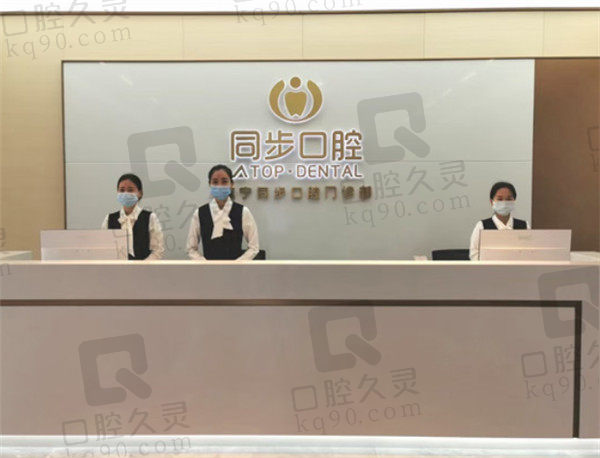 南宁同步口腔