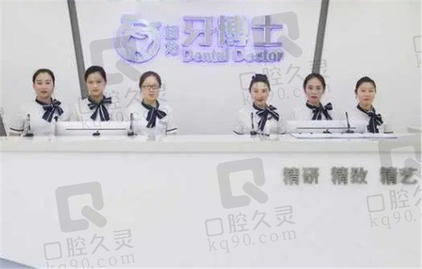 长春超龙牙博士口腔