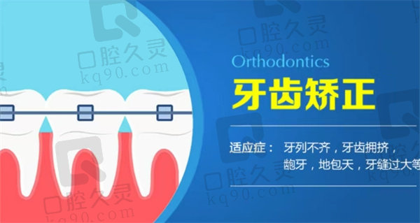 成都圣贝牙科牙齿矫正