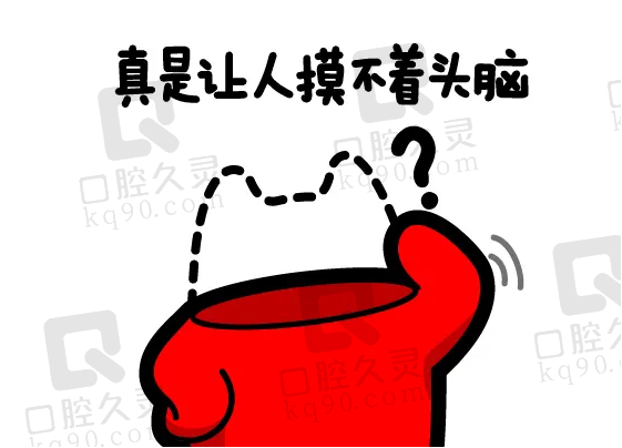 疑惑