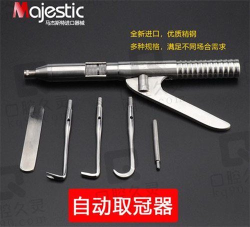 自动取冠器