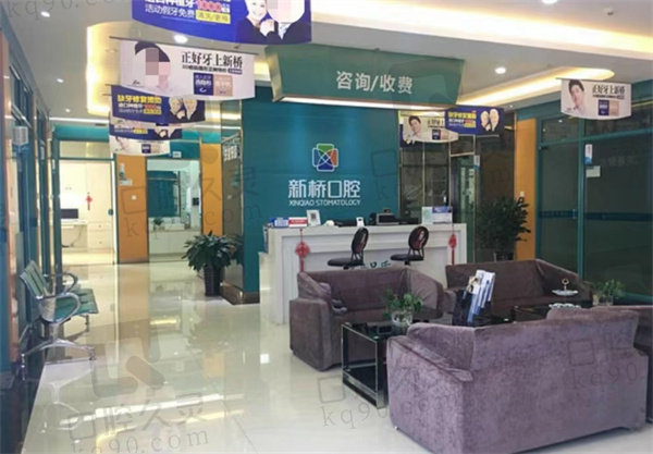 西宁新桥口腔休息区