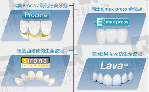 二氧化锆牙套品牌