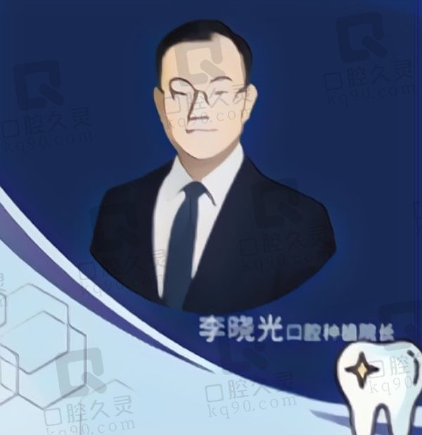 李晓光医生