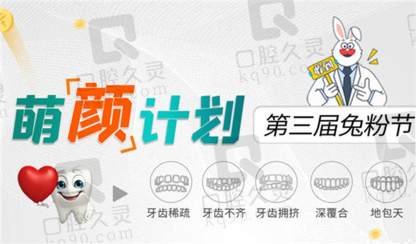 西安小白兔口腔牙齿矫正优势