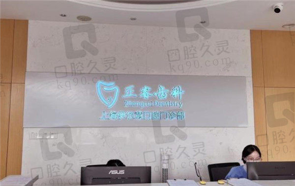 上海伊尔意口腔 上海伊尔意口腔
