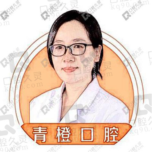 武汉青橙口腔郑虹医生