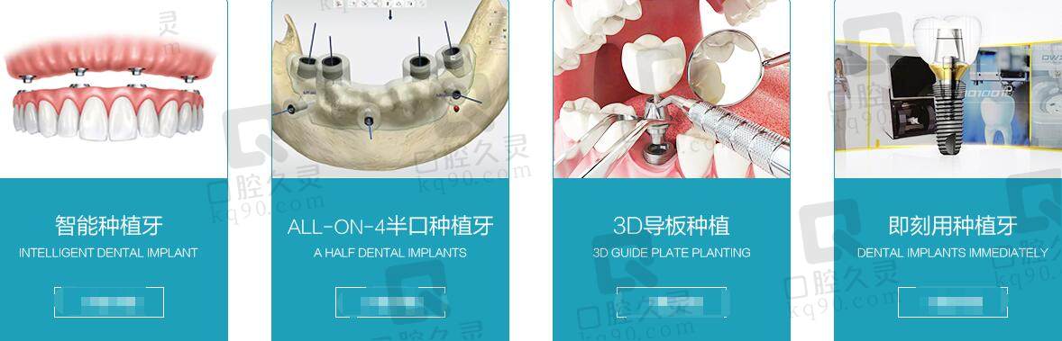 广州中家医家庭口腔