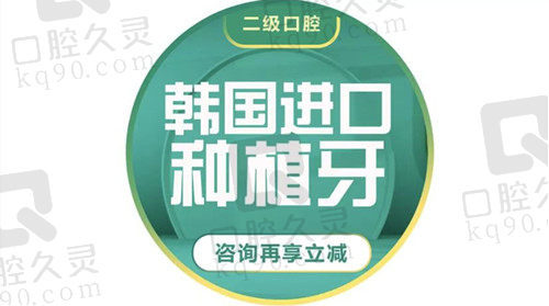 韩国进口种植牙