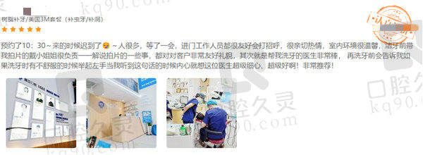 顾客评价