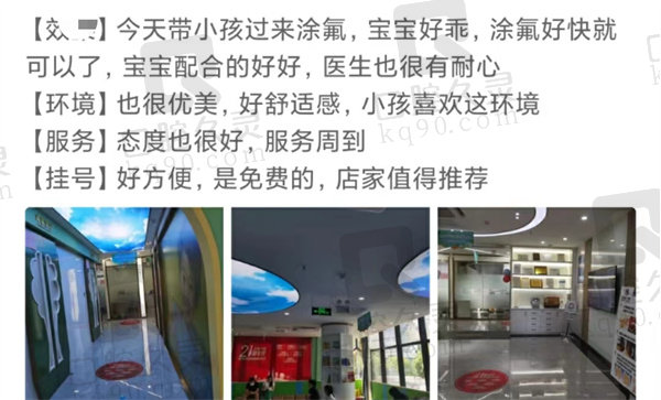深圳尔睦口腔评论