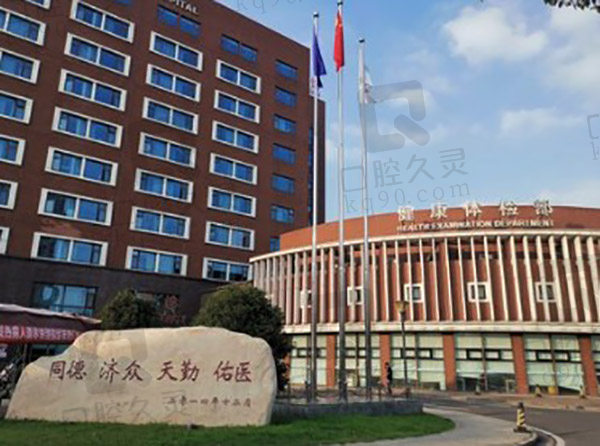 上海天佑医院口腔科外景图