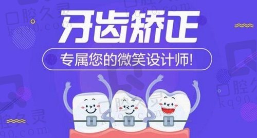 深圳同步齿科牙齿矫正