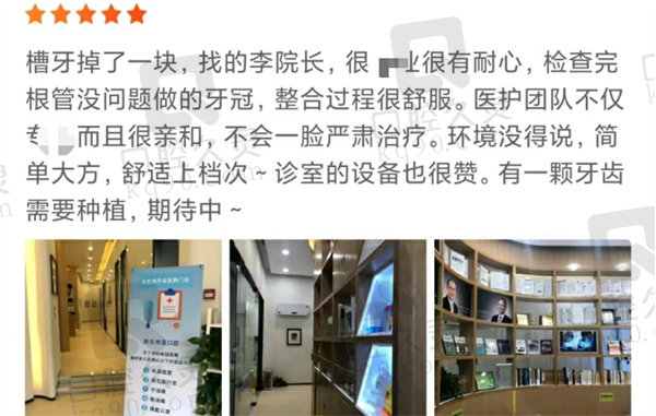 北京庆北米亚口腔评论