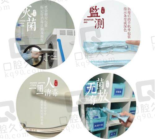 北京悅牙口腔醫(yī)院消毒