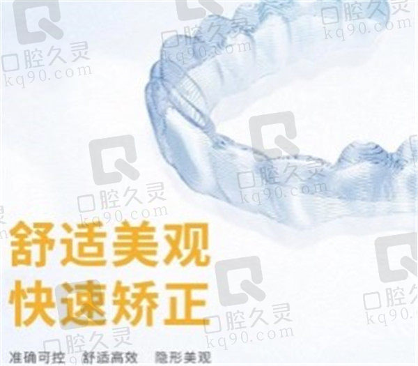 Smilalign适美乐